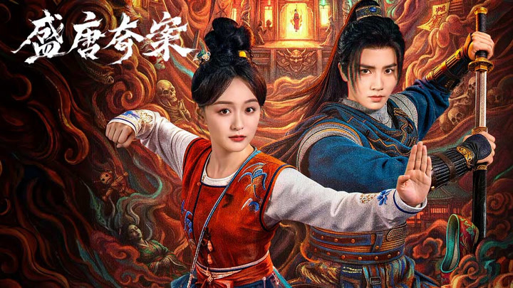 Tang Dynasty Occult Mysteries (Tang Dynasty Occult Mysteries (2026)) | KonFlix
